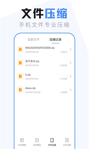 es文件管理器车机版本