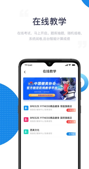 海健身