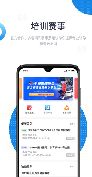 海健身3