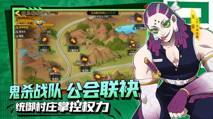 鬼灭之刀3