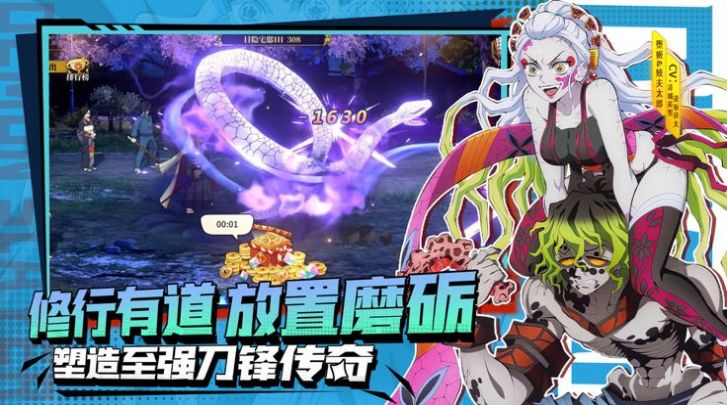 鬼灭之刀1
