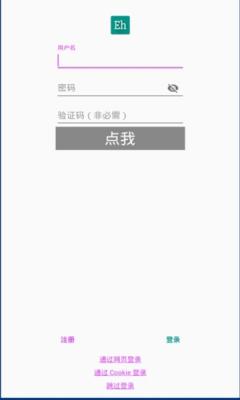 ehviewer绿色版1.9.9.93