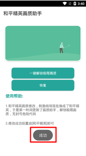 小马工具箱3.0版本