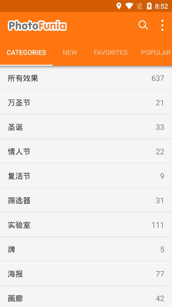 photoFunia中文版