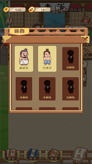 武林洗浴城2