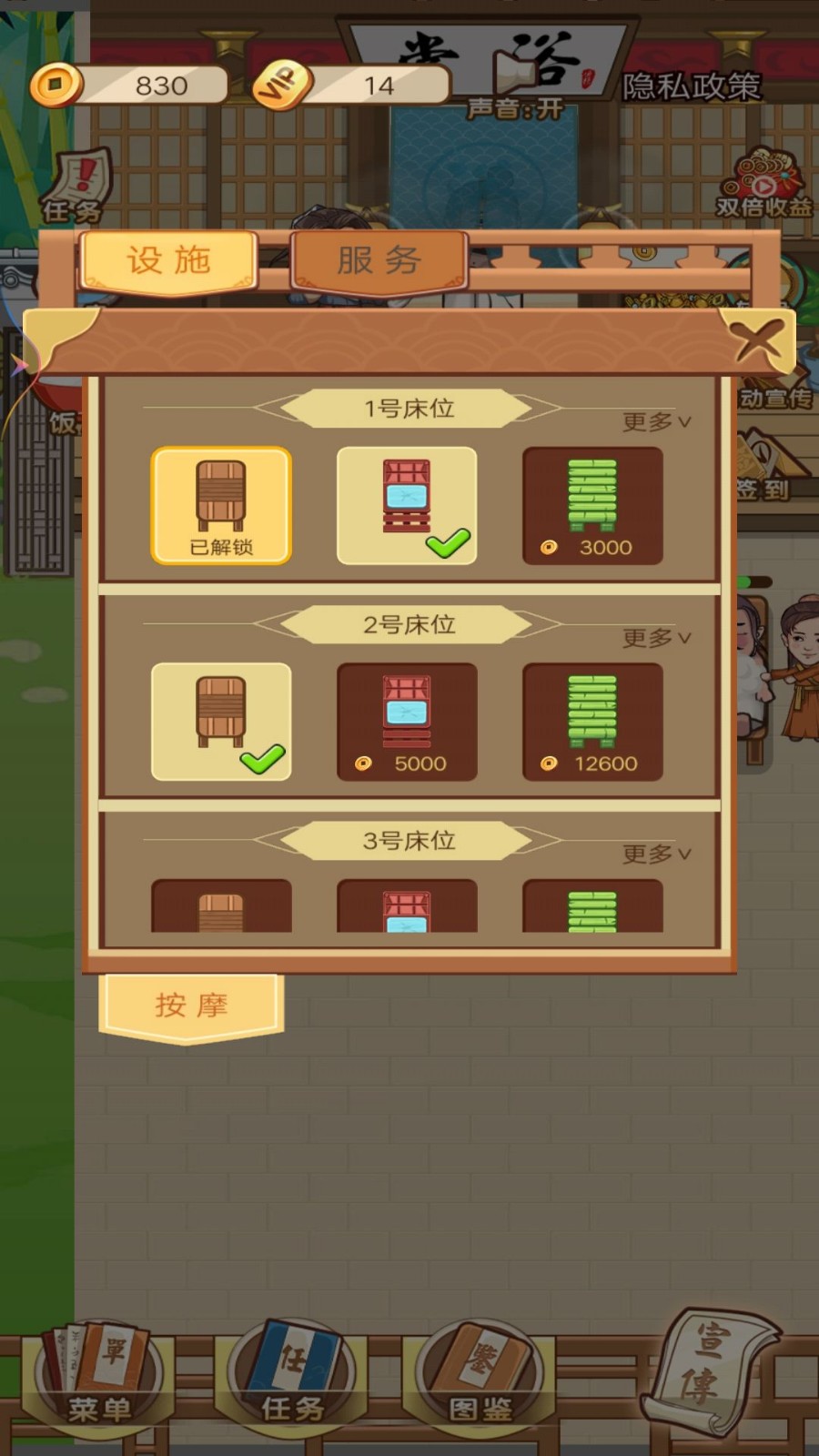 武林洗浴城3
