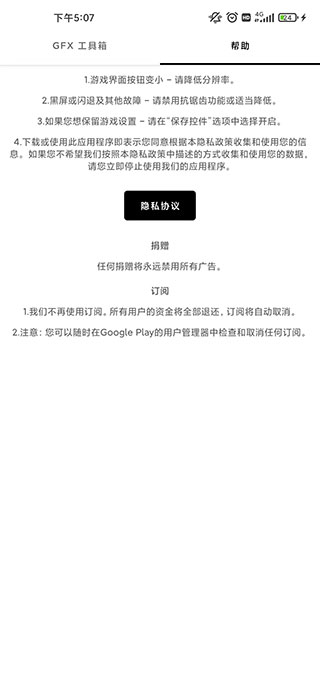 gfx工具箱pubg120帧