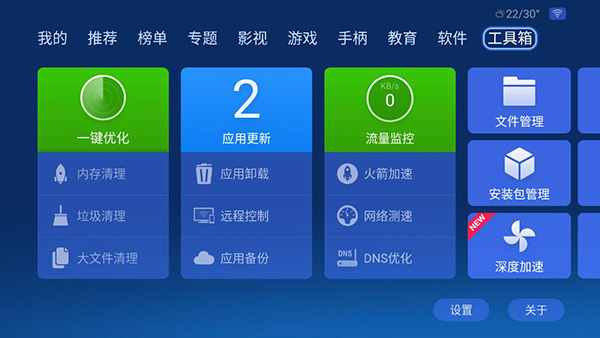 沙发管家app官方