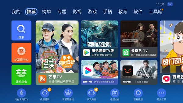 沙发管家app官方