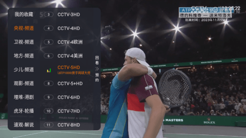 双鱼TV电视版1