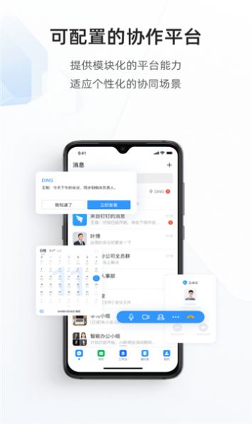 太好钉app