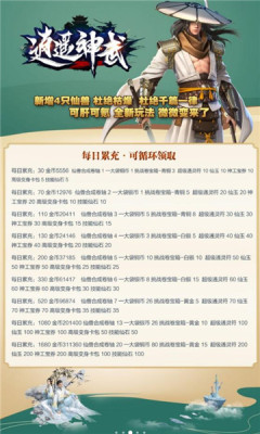 神武高爆版1