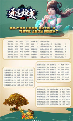 神武高爆版2