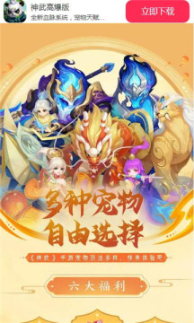 神武高爆版