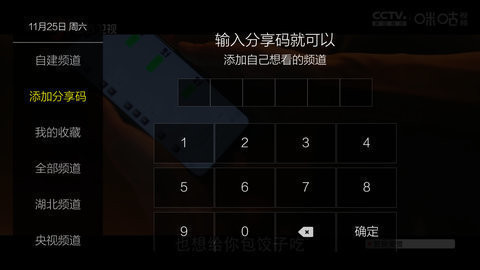 超秒电视直播tv电视版