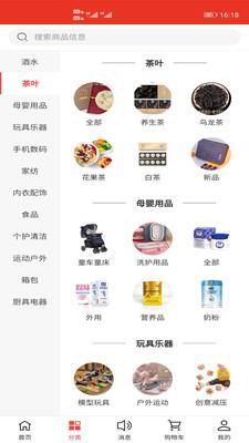 名品极选app官方版