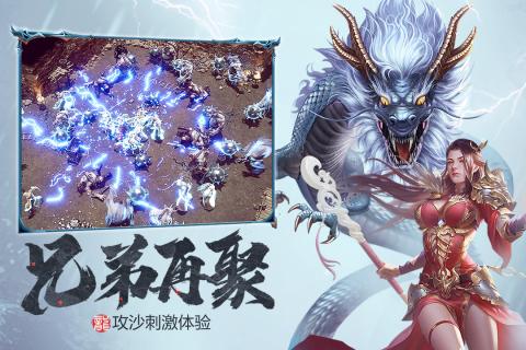 斩月屠龙bt版