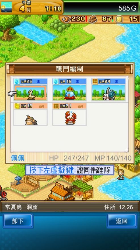 开拓神秘岛DX汉化版
