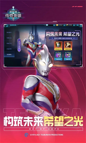 奥特曼传奇英雄14.0存档版