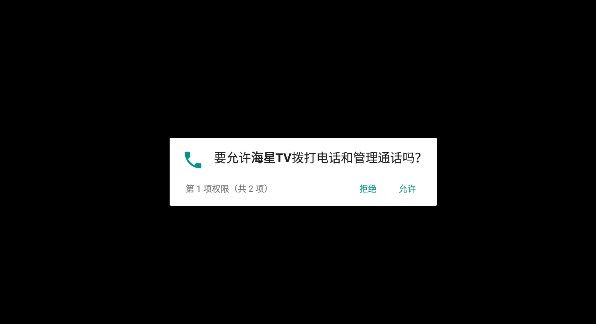 海星tv最新版3