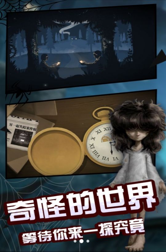 黑暗之中密室逃离1