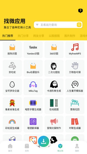资源大师plus经典版1