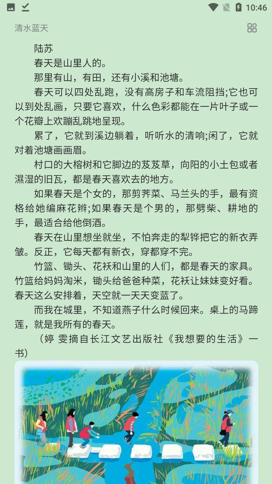期刊杂志app1