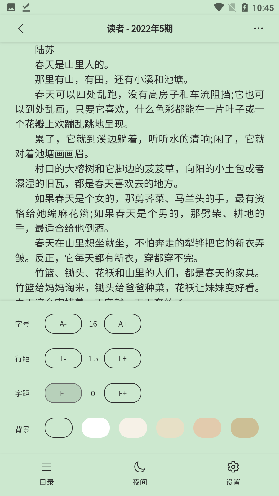 期刊杂志app2