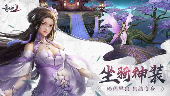 青云诀2修仙服