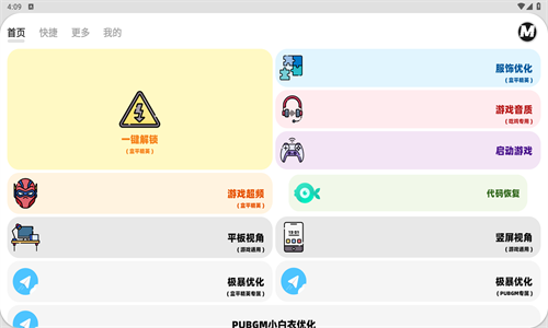 画质mrpro最新版本5.82