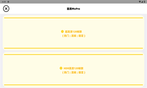 画质mrpro最新版本5.81
