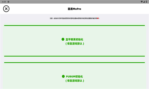 画质mrpro最新版本3.9