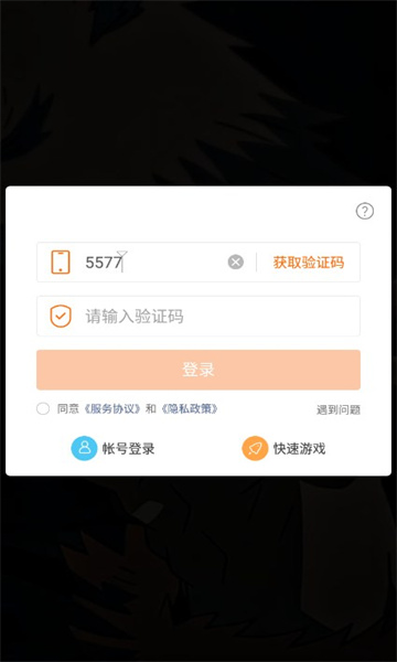鬼灭之刃猎鬼特工队