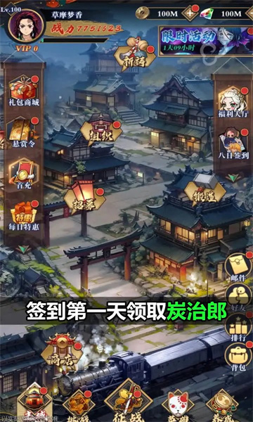 鬼灭之刃猎鬼特工队