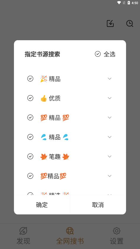 千岛小说1.4.5版本