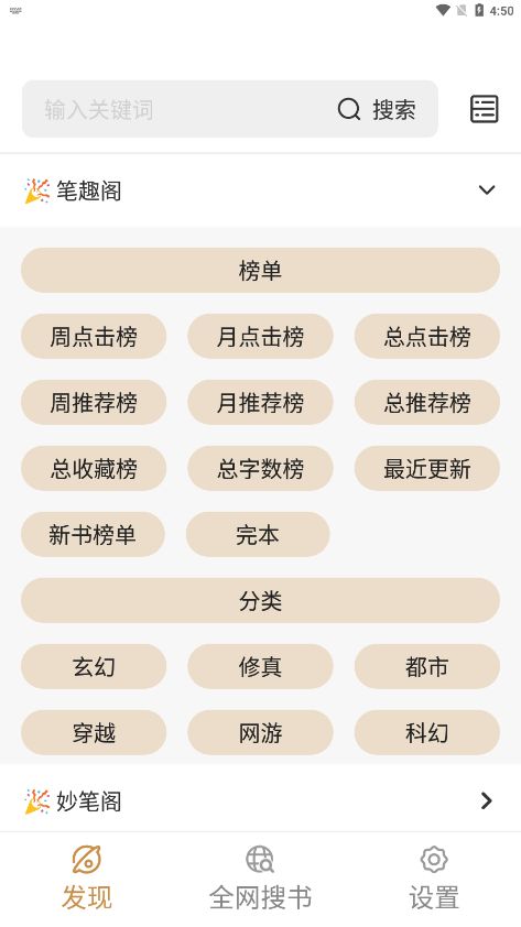 千岛小说1.4.5版本