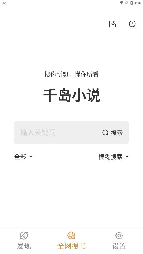 千岛小说1.4.5版本