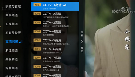 电视家最新纯净版apk