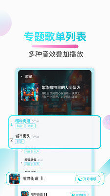 好睡眠2