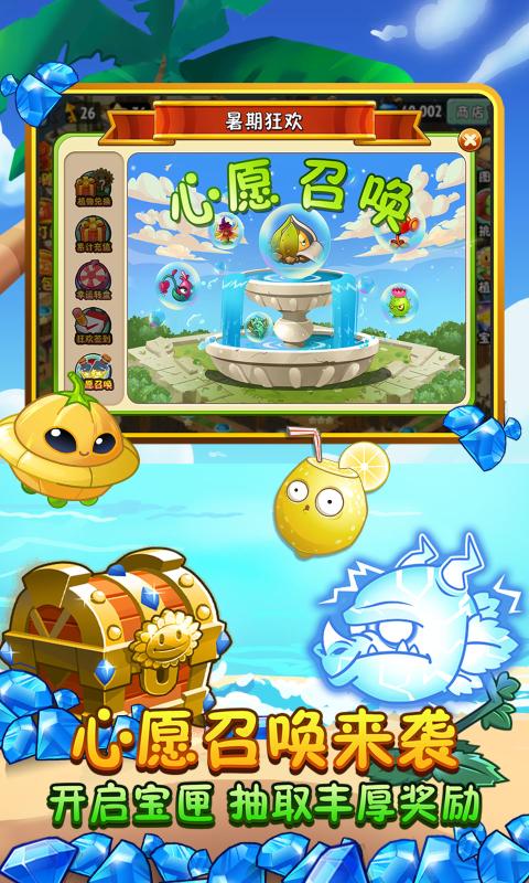 植物大战僵尸2满阶存档3.26