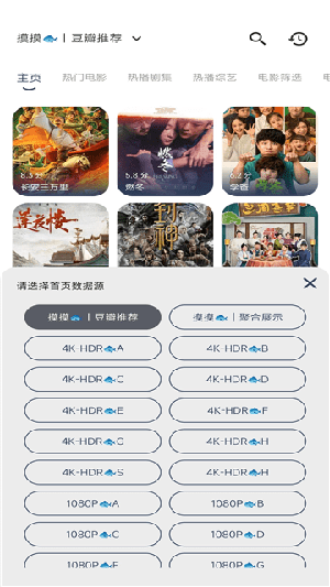 摸鱼4k官方