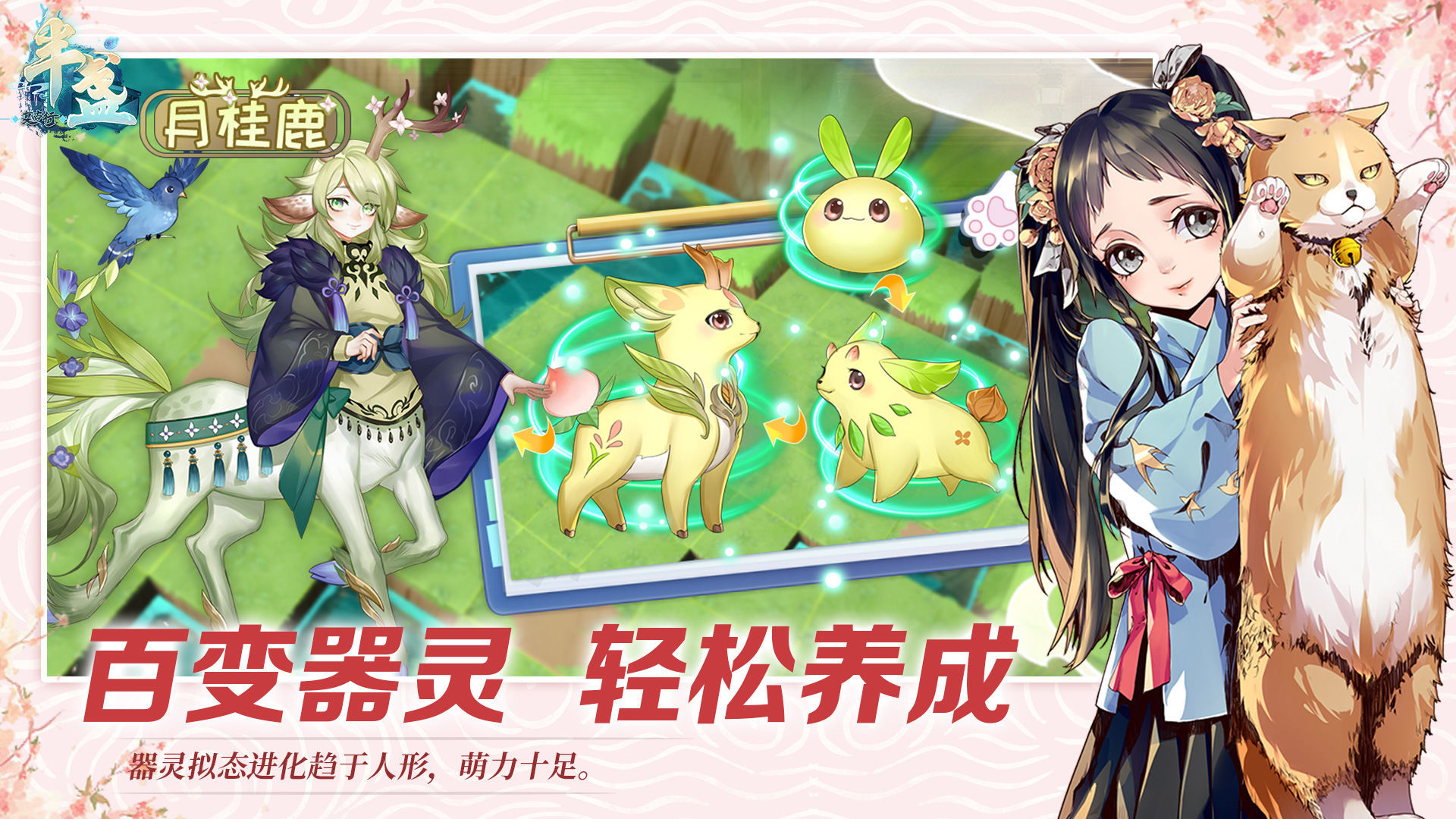 半盏复古行4399版