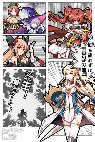 无尽大冒险手游