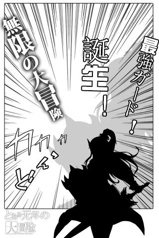 无尽大冒险手游