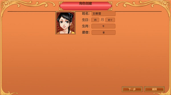 皇后成长计划1.9