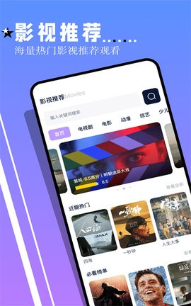 鲨鱼tv电视版