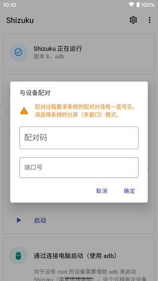shizuku官网下载安卓2