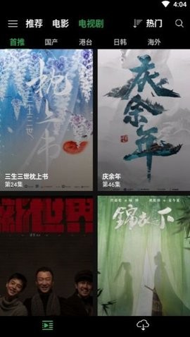 荐片tv电视版