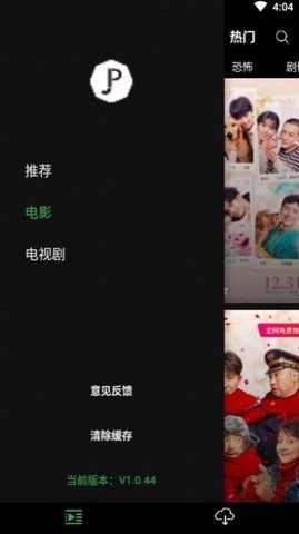 荐片tv电视版