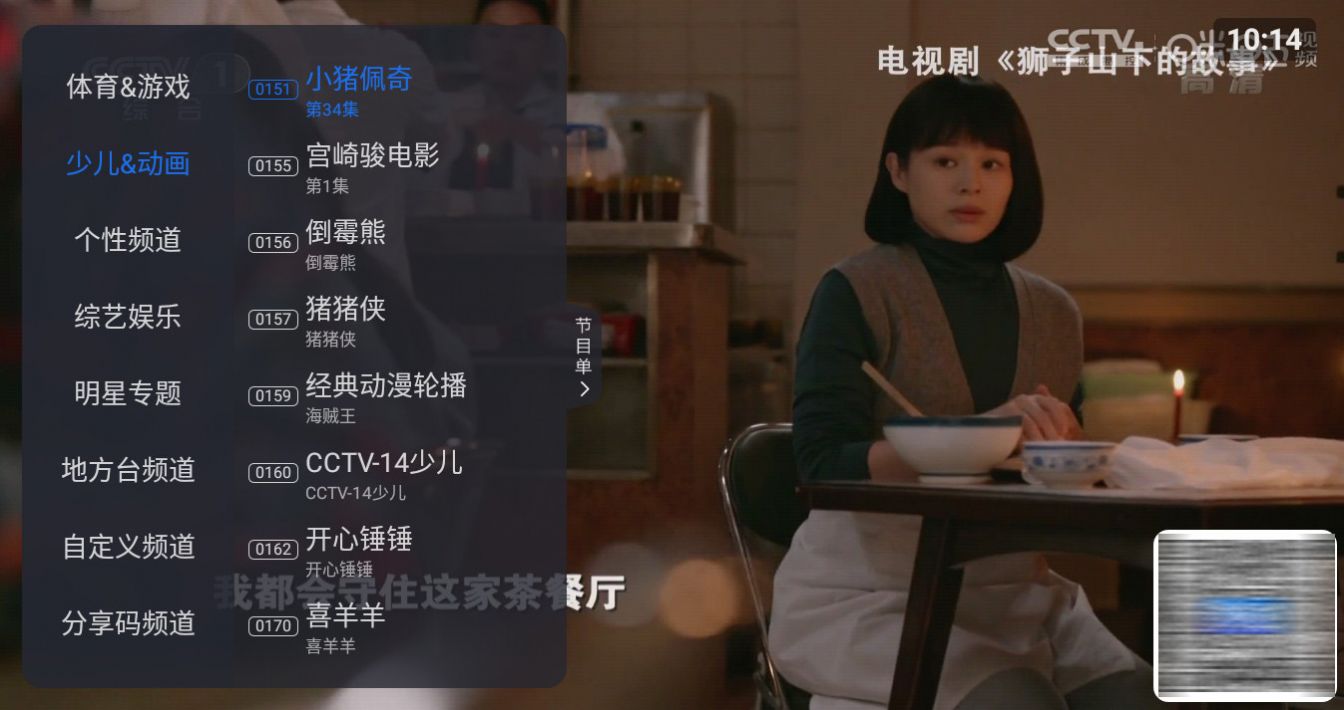 云海电视app官方1